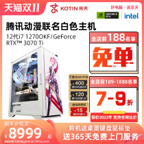 Jingtian Huasheng 12th Generation i7 12700KF Sheng 13700KF RTX3070Ti Sheng 3080 DDR5 Graphics Computer Host Live Game Highly Equipped Complete Machine