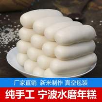 Authentic Ningbo water mill rice cake round head pure handmade