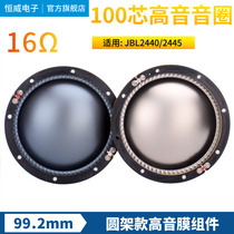 JBL2440J 2441J 2445J imported treble titanium film 100 core treble voice coil 99 2 treble coil