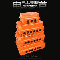 Electric hoist control box shell electrical box shell CD MD electrical box shell crane distribution box shell