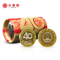 Commemorative Coin for the 40th Anniversary of Reform and Opening-up 2018 China Reform Coin Whole volume Whole box Multi-piece series