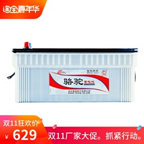 Camel maintenance-free battery battery battery 6-QW-165 suitable for generator UPS engineering power supply 12V165AH