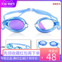 (Special price every day)Yingfa professional training anti-fog anti-UV swimming goggles men and women adult children 185V