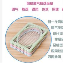 Hot day work cushion sewing machine sitting empty grid hollow summer plastic summer breathable mesh mat garment factory