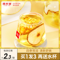 Gubengtang fruit tea sweet osmanthus snow pear tea fetal chrysanthemum kumquat licorice flower tea combination flower fruit tea cold tea bag bag