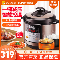 Supor electric pressure cooker home smart 6L double bile high pressure rice cooker official special flagship store 6-8 people 157