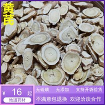 Chinese herbal medicine MILK VETCH NORTH MILK VETCH 500 gr IS SOLD ONLY RMB16  MILK VETCH PIECES