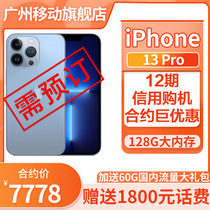 Guangzhou mobile contract machine] Apple iPhone 13 Pro full screen long battery life phone ZDJ12