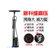 Merida pump bicycle high pressure home mountain bike accessories battery electric motorcycle basketball cylinder