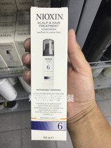 Ports original clothing imported NIOXIN Consila Consilk anti-hair loss 6#滋养头皮养护剂100ml
