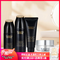 Kangaroo Mom nest anti-decay water moisturizing to moisturize the pregnant woman Special wash-face milk water milk vegan cream