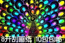 8 open thick colorful scraping paper 8K scraping artifacts 4K painting paper childrens puzzle hand diy paper