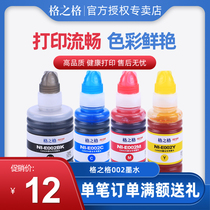 Grid Epson-002 ink is suitable for Epson L4156 L4167 L4166 L6198 L6178 L6176 L4