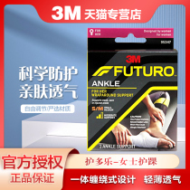 3M Hudole Ankle Protector Sprain Basketball Foot Fixed Warm Socks Strap Womens Thin Section Sports Ankle Protector