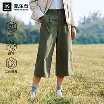 Kele Stone Speed Dry Pants Woman Spring Summer City Outdoor Casual Sports Broadlegged Pants Loose Breathable Seven-minute Pants