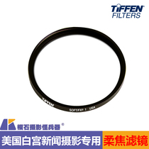 American imported Tiffen Tianfen round SOFT focus skin filter SOFT FX 1 color fidelity 72mm