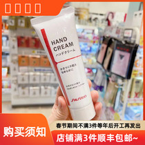 Spot research and development for the epidemic ~ Japans local version of Shiseido Repair Moisturizing Hand Cream 80g