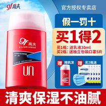 gf Gauff mens lotion moisturizing and moisturizing lotion with face oil tonic face cream skin-care products suit official official website