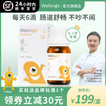 Weilingge newborn baby probiotic drops 10ml Hansen bb12 lgg infant baby conditioning stomach