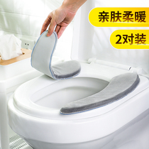 Toilet sitting washer Sticker type household winter toilet Universal Toilet cover thickened plush winter warm pad autumn
