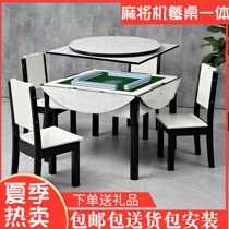 New round folding European solid wood mahjong table Mahjong machine automatic dining table dual-use poker machine with chair