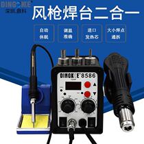 New Dingke 8586 double welding table Digital Display 2 in 1 dismantling welding station hot air gun electric soldering iron Factory Direct