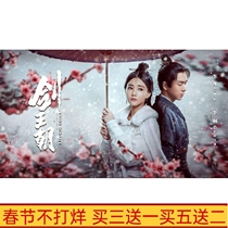 Ancient costume fantasy martial arts TV series Sword Dynasty Li Xian Li Yitong DVD disc HD 6 discs