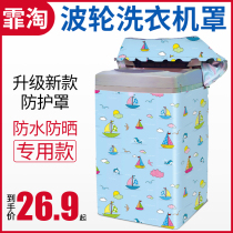 Konka 8kg on open automatic pulsator washing machine Cover 3 5 6 7 7 2 waterproof sunscreen coat Whirlpool