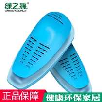 The source of green purple light shoe dryer childrens baking shoes dryer winter shoe warmers sterilization deodorization and odor removal
