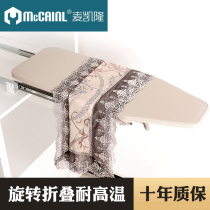 McKelon ironing board household folding wardrobe folding ironing board ironing board ironing board ironing board ironing hanger electric iron board