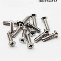 304 machine rust steel countersunk cross screw flat head screw cross not C nail flat base screw M3 M4