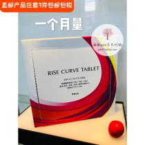 Straight hair Japanese POLA rosehip burning zhi upgraded version RISE CURVE TABLET 1 month