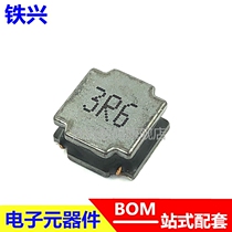 Patch magnetic glue inductance NR8040 1 2 2 4 7 6 8 10 15 15 33 68 22 68 100UH 8 * 8 * 4