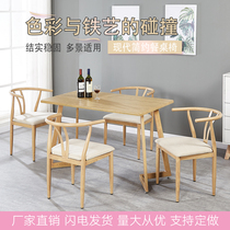 Chinese dining table and chair Nordic imitation solid wood iron fence chair backrest Tai teacher chair y chair restaurant milk tea shop table and chair
