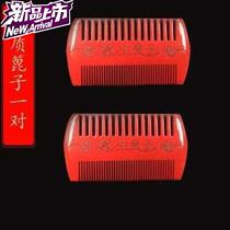 Sparse head wall 2 sets of red wooden grate combs for marriage Wedding supplies New 18 Niang red combs to go