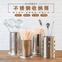 Chopsticks tube chopsticks cage stainless steel bamboo stick bucket knife fork tube chopsticks box string incense bamboo stick bottle milk tea shop straw bucket