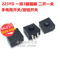 223YD strong light flashlight switch a row of three-legged curved pins two on and one off 3P 12*12 buttons