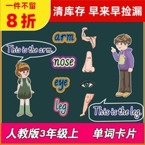 PEP people teach primary school English third grade first Volume word card sentence writing teacher teaching aids open class blackboard writing
