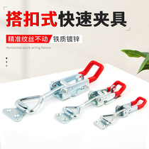 Stainless steel quick clamp lock lock clip adjustable hasp door bolt clamp 4001 4002 4003