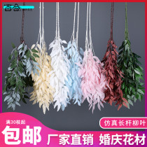 Wedding simulation long Willow Leaf Birch Green Leaf jujube leaf wedding pink props leaf fake flower arrangement green plant decoration