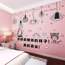 Net red rental house renovation small furniture wall household goods artifact layout wall stickers room bedroom decoration