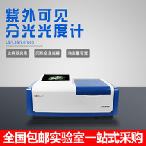 Ultra-ultraviolet visible spectrophotometer L3 L3 L5S L5 L6 L6S L6S laboratory with spectral analyzer