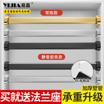 Yi Jia wardrobe clothes bar hanger bar bar fixed hardware accessories cloakroom thick hanger rod flange seat
