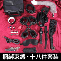 Sm Props Bundled Rope Suit Flirting Toy Instrumental Sex Teaching Women Utensils Handcuffs Male Supplies Punishing Anecdots