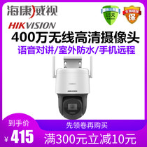 Hikvision 4 million Wireless Outdoor Dome 360 du surveillance cameras voice intercom phone wifi remote
