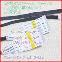 Mobile DVDEVD screen line advertising screen cable 50p cable 50 pin 0 5A front 25cm long 37CM long