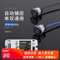 CNB-618 automatic door anti-clip safety light electric eye head sensor for radio infrared single double beam free of alignment