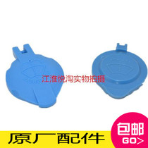 Jianghuai and Yue Three-compartment RS Ruiying Wind Water Spray Kettle Cover Wash Liquid Pot Top Cover Rain Scraping Kettle Cap