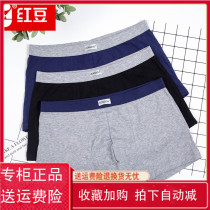 Red Bean Mens Underwear Antibacterial Pure Cotton Students Flat Corner Pants Male Hair period 15 -18 Young people 12-16 All cotton