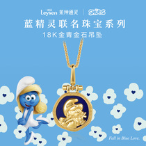 (Pre-sale of the same item in the mall) Laishen psychic jewelry Smurf series 18k gold lapis lazuli necklace coin